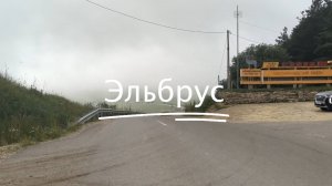 Путешествие на Эльбрус #10