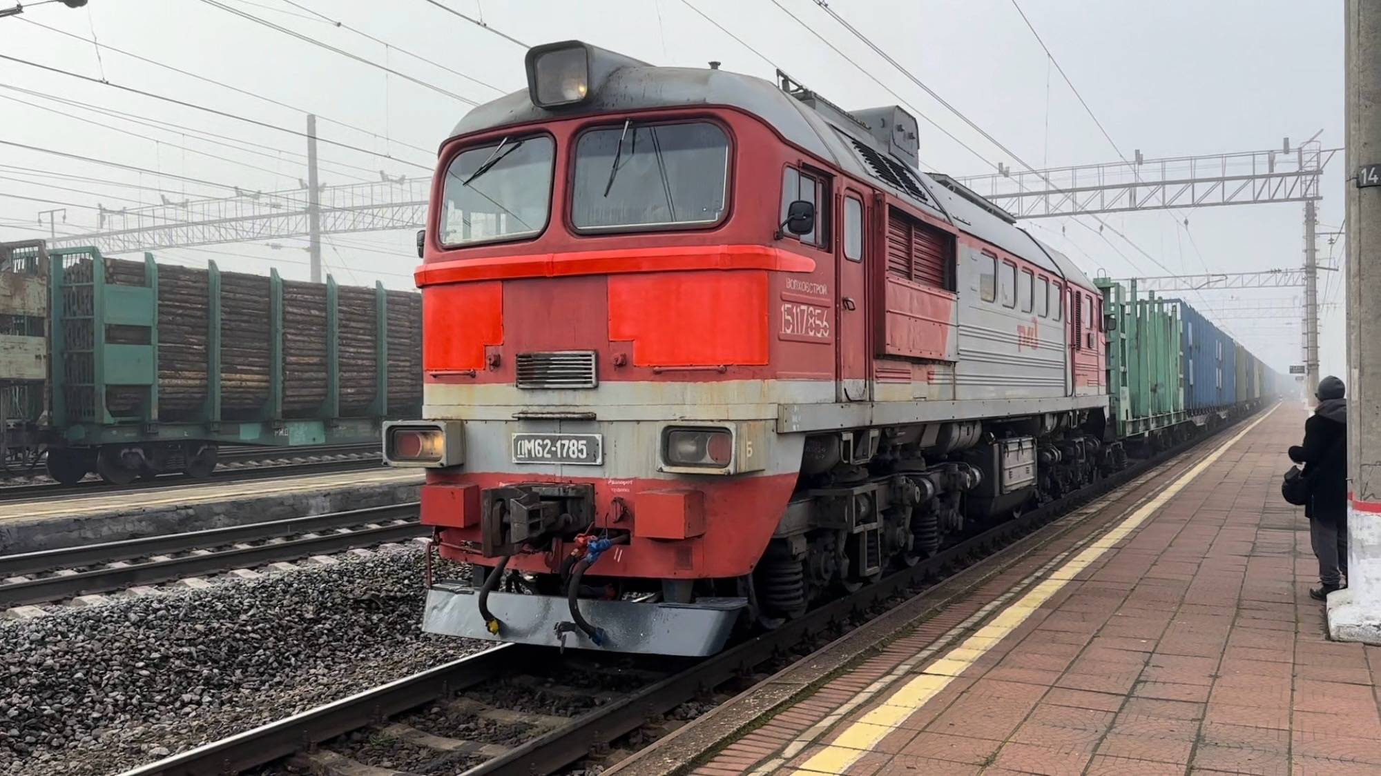 «На туманной станции!» Тепловоз ДМ62-1785 с вагонами на ст.Тихвин, октябрь 2025 года смотреть онлайн