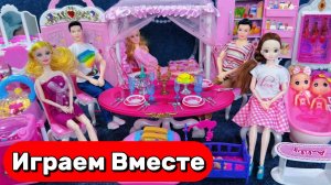 ИГРАЕМ ВМЕСТЕ В КУКЛЫ ИЗ МУЛЬТИКА БАРБИ ДЛЯ ДЕВОЧЕК 🌸 ОБУСТРАИВАЕМ КУКОЛЬНЫЙ ДОМИК