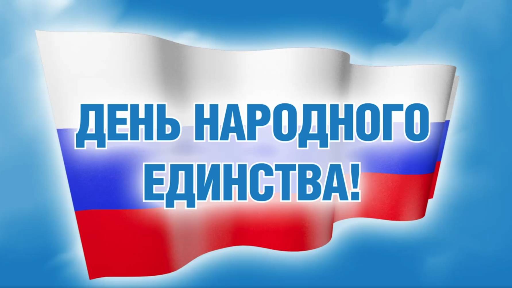 Поздравление от генерального директора ООО "Газпром трансгаз Ухта" Андрея Дмитриевича Баранова смотреть онлайн