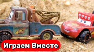 МУЛЬТИКИ ПРО МАШИНКИ ДЛЯ ДЕТЕЙ 🚗 ИГРАЕМ ВМЕСТЕ В МАШИНКИ ИЗ МУЛЬТИКА ТАЧКИ