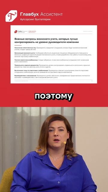 Самые частые ошибки кадровиков: какие штрафы грозят за непостановку на воинский учет? смотреть онлайн