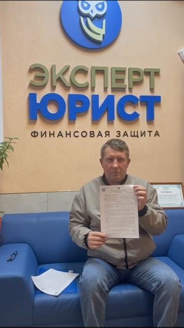 Отзыв о банкротстве физлиц в Туле 20/10/25 #списаниедолгов