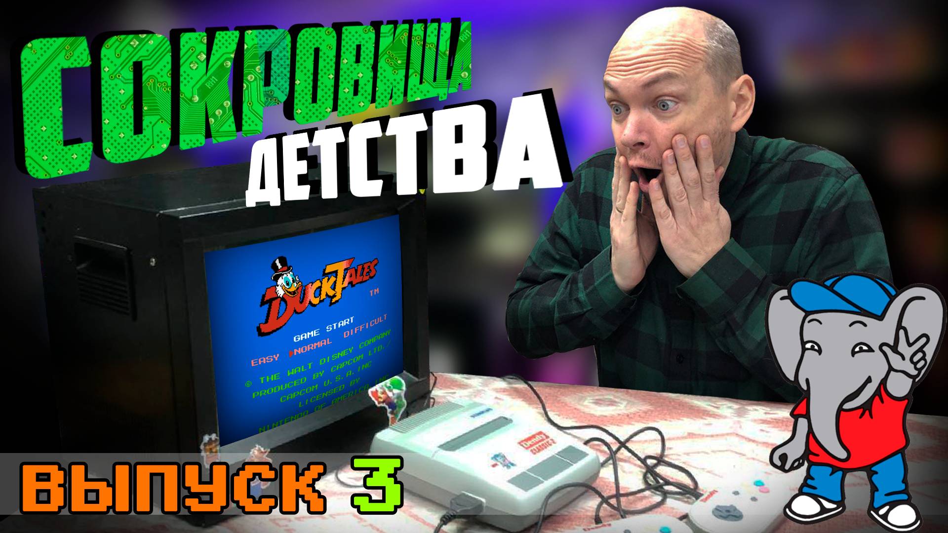 СОКРОВИЩА ДЕТСТВА - Что на платках Dendy (Выпуск 3)