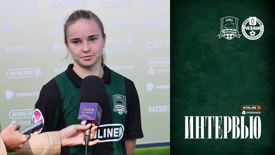 Арина Шуба: «Спасибо большое болельщикам, которые пришли нас поддержать» смотреть онлайн