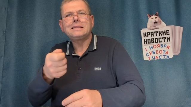 КРАТКИЕ НОВОСТИ 📰 1 НОЯБРЯ 1ЧАСТЬ смотреть онлайн