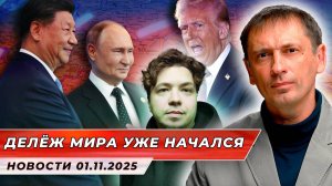 Трамп идёт ва-банк. Китай играет в долгую. Кто кого переиграет?| БРЕКОТИН