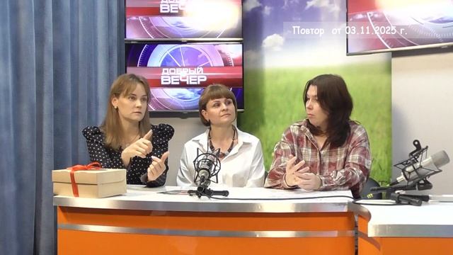 2025_11_03_Добрый вечер смотреть онлайн