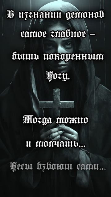 Основа экзорцизма смотреть онлайн