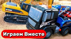 МУЛЬТИКИ ПРО МАШИНКИ ДЛЯ ДЕТЕЙ 🚗 ИГРАЕМ В ИГРУШЕЧНЫЙ ЭКСКАВАТОР И АВТОВОЗ ДЛЯ ДЕТЕЙ
