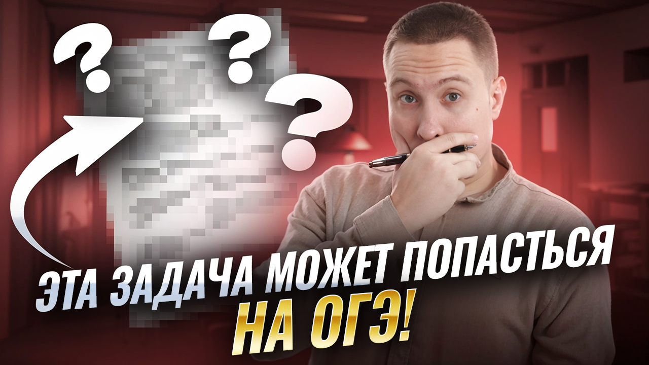 Разбор задачи второй части | Физика ОГЭ | Умскул смотреть онлайн