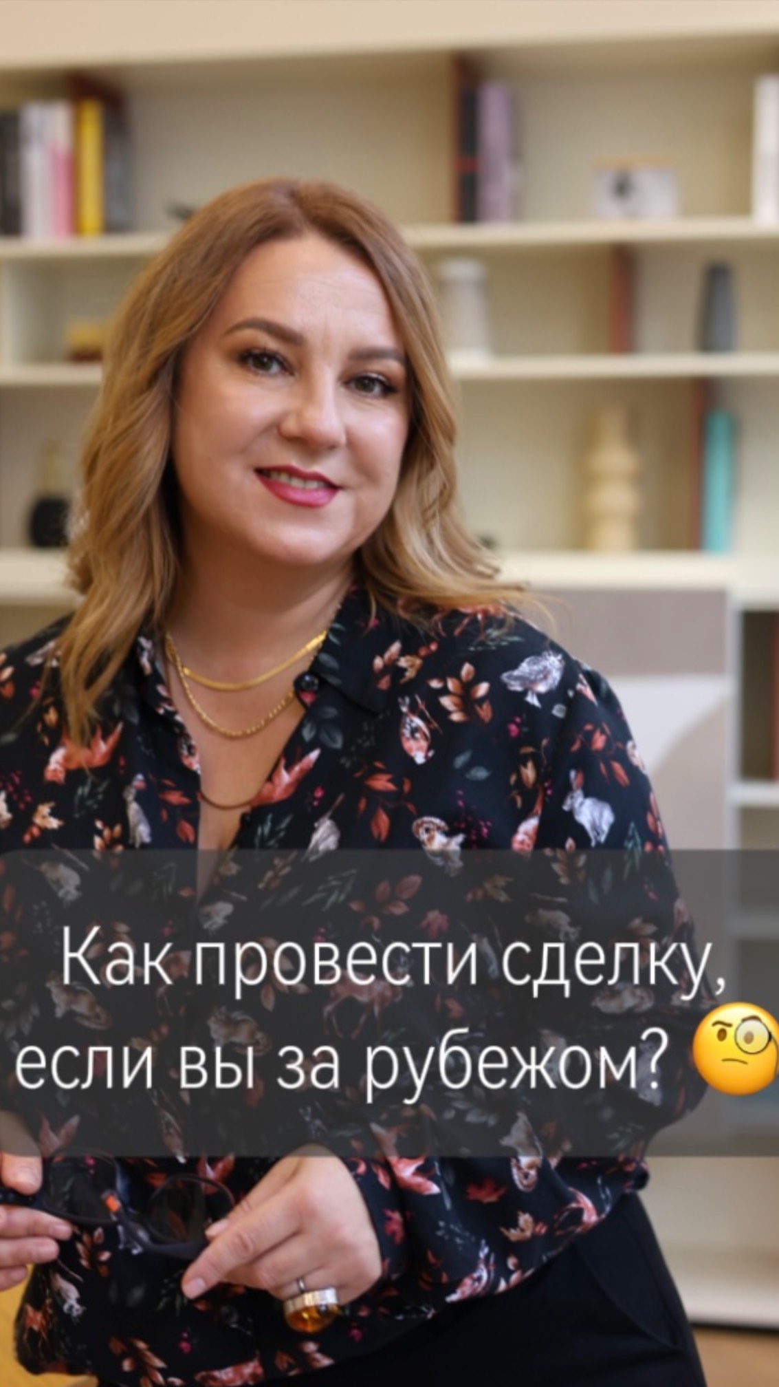 Дистанционная сделка Циан