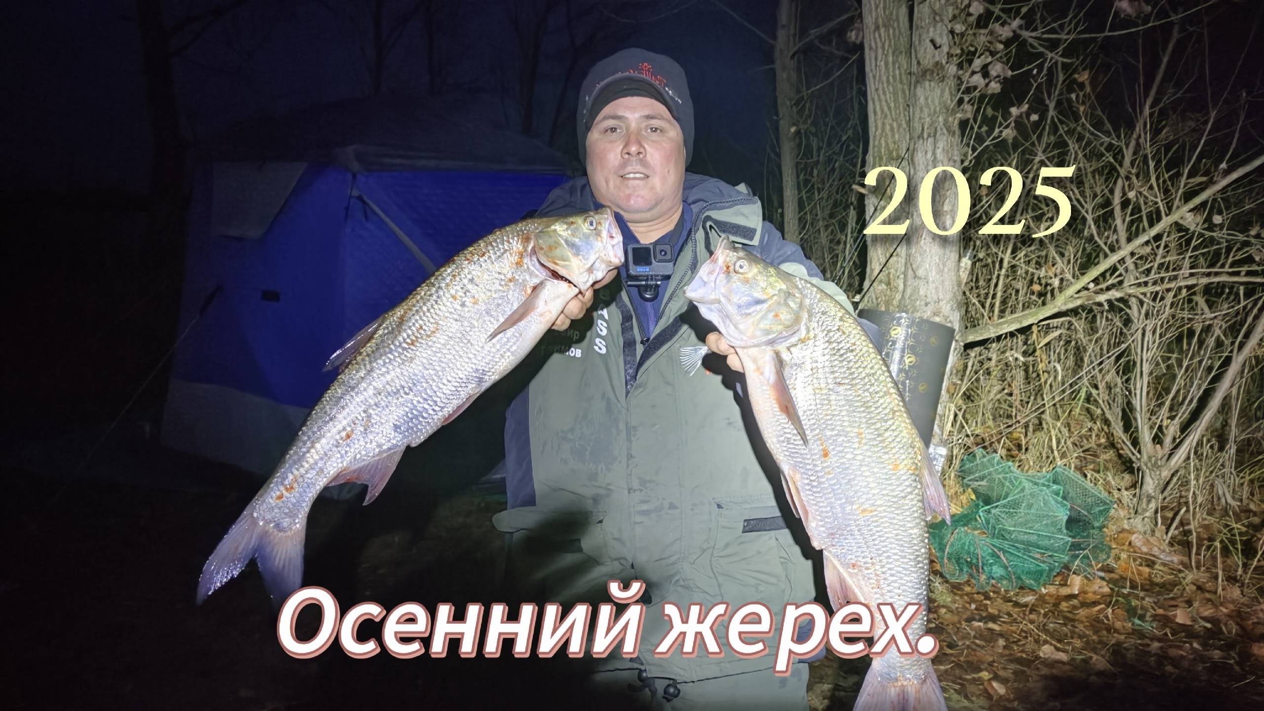 Рыбалка на осеннего жереха