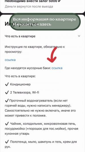 Инструкция по заселению