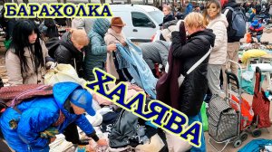 Не нахапать Нереально - сумки рвутся от находок! Поход на Барахолку Санкт-Петербурга