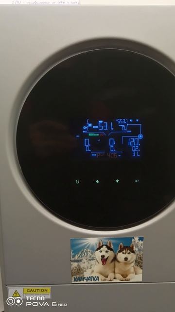 выработка электроэнергии от СЭС в ноябре.