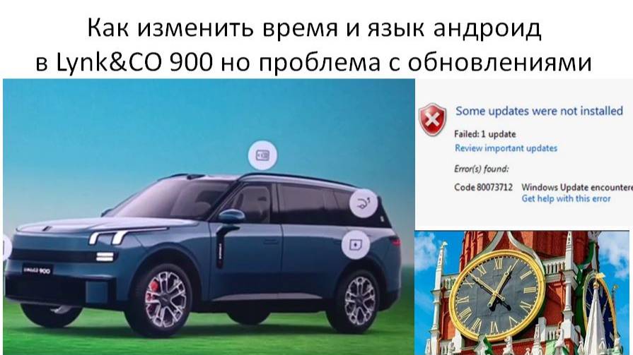 Как изменить время и язык в Lynk&CO 900 смотреть онлайн