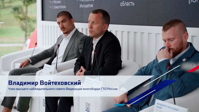 Отчётный ролик 2-го Кубка ДВ Игры ГТО 2023 (день 1)