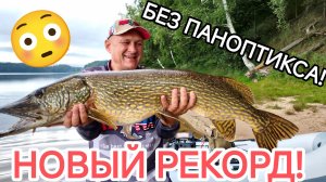 Монстр глубин ВЗЯТ! Пальцы можно не прятать. Щука на спиннинг.