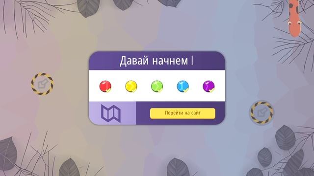 Sneak In ost. Игровой процесс №3.
