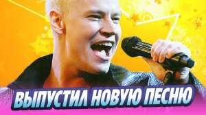 Певец Шаман выпустил песню о свободе 🔥 Новости Шоу-Бизнеса