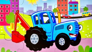 Синий трактор пазл | видео для детей ❤️