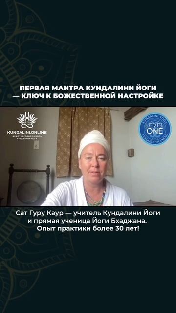 Старт международного тренинга учителей Кундалини Йоги 29 ноября. смотреть онлайн