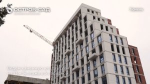 Ход строительства ЖК «Остров-сад» в Тюмени от застройщика «Страна Девелопмент», 01.11.2025