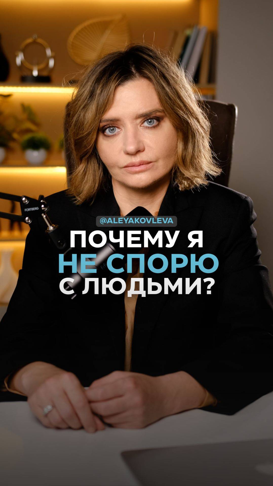 Почему я не спорю с людьми? смотреть онлайн