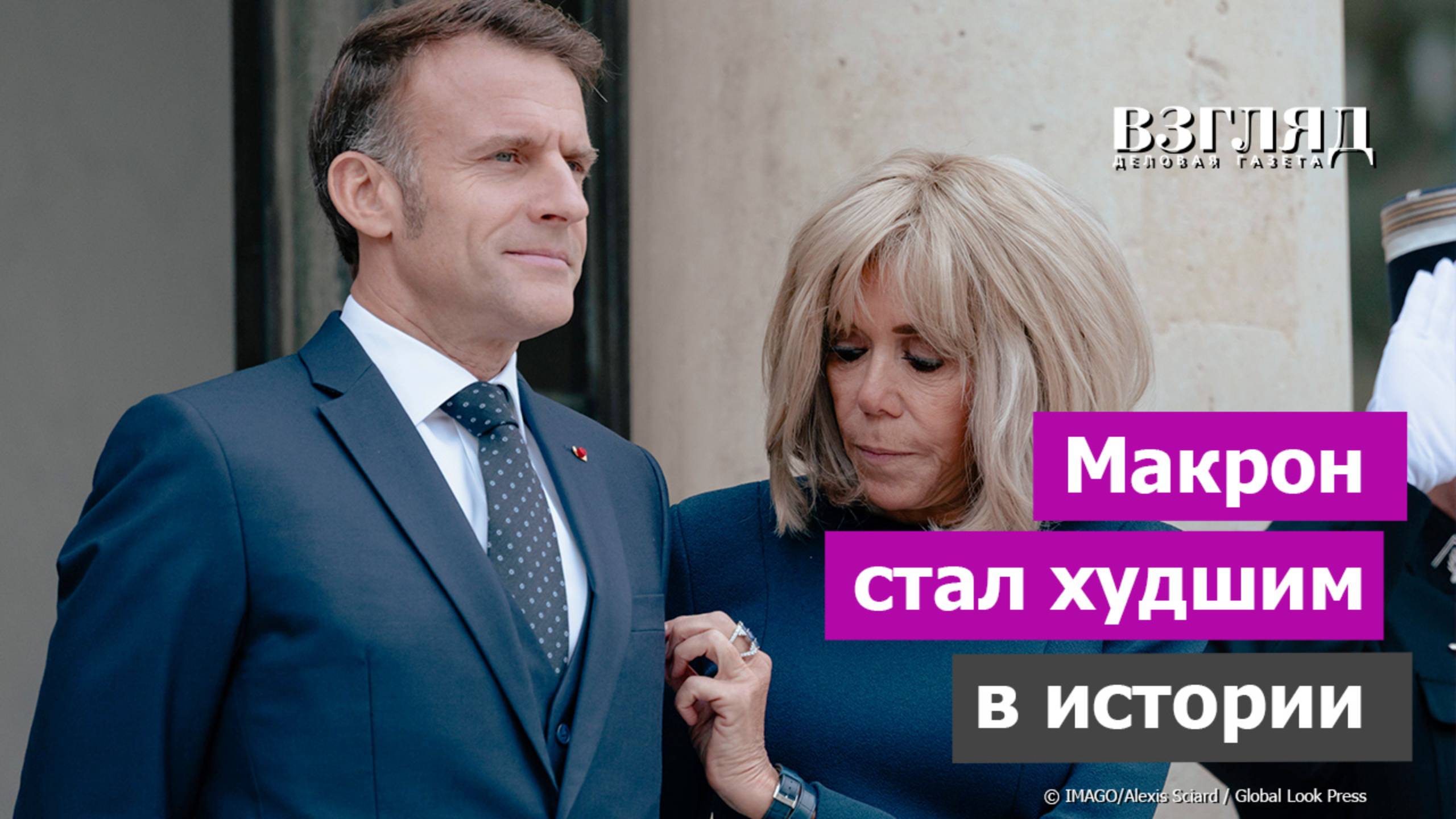 Президента Франции больше никто не любит. Позорный рейтинг Макрона. Наполеон с барабанными палочками