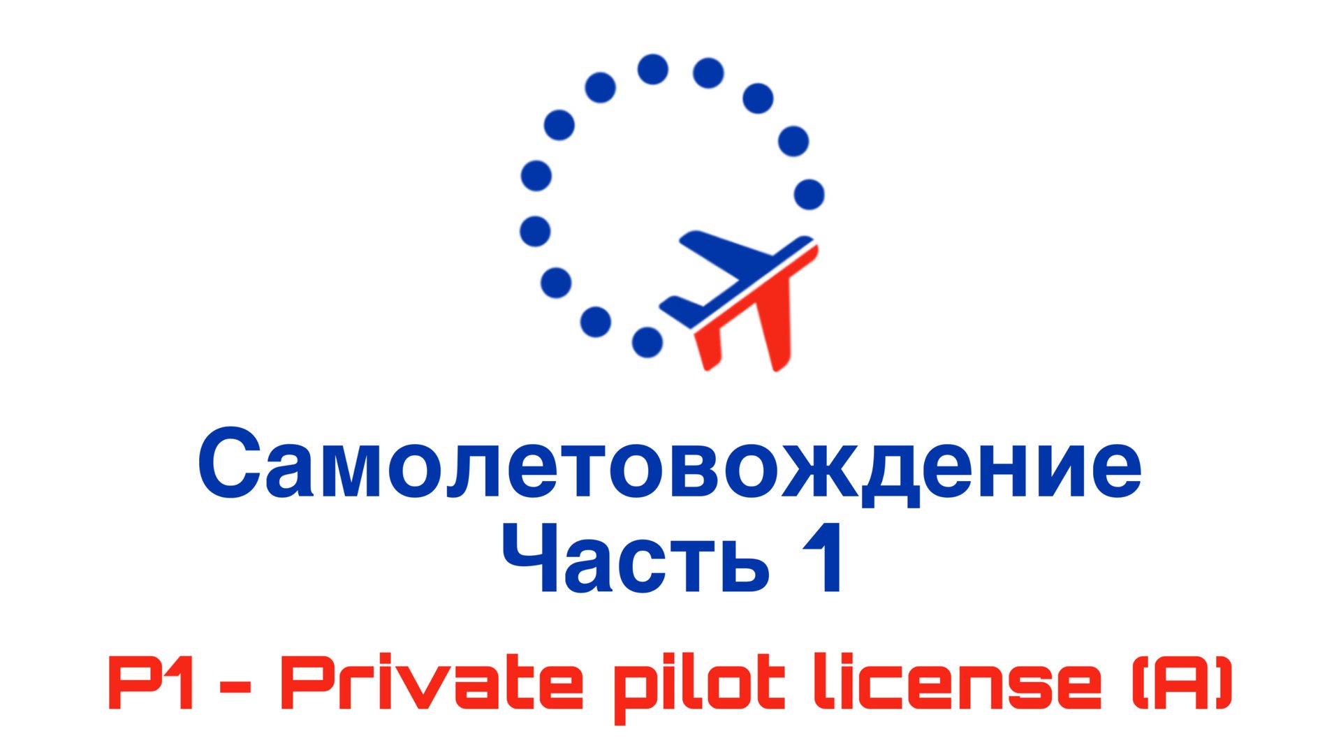 УТЦПП VATRUS. лекция 