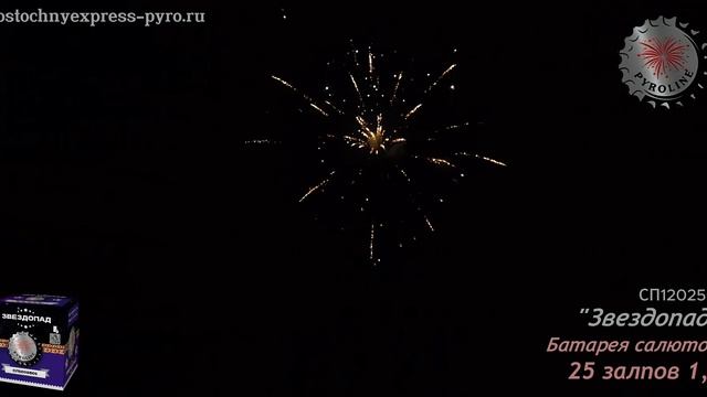 Звездопад смотреть онлайн