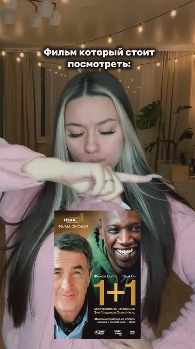 Ты обязан его посмотреть! смотреть онлайн