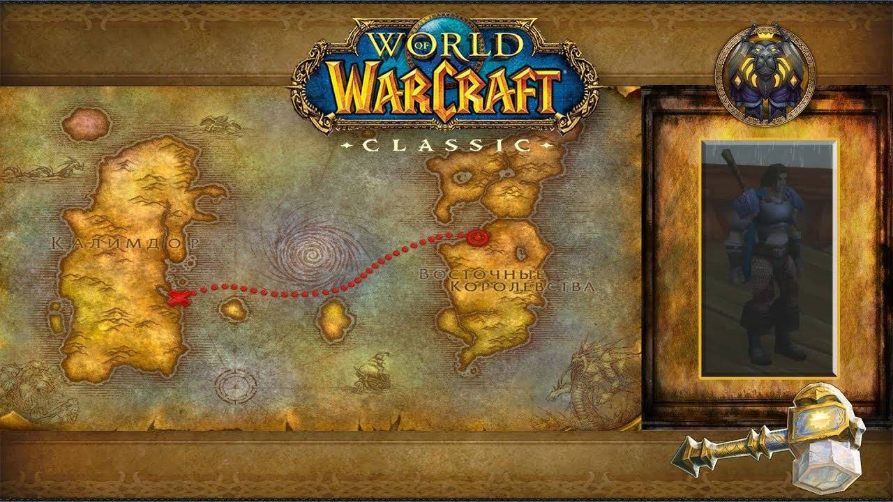 World of Warcraft: Classic - Из Болотины в Степи смотреть онлайн