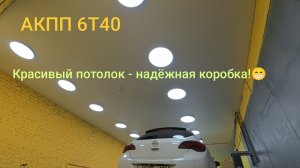 Ремонт АКПП GM 6Т40, Opel Astra j. Попался!😆