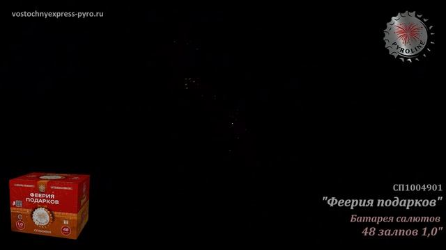 Сп1004901 Феерия Подарков 48 1,0 смотреть онлайн