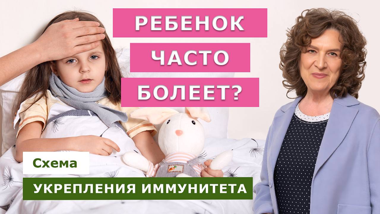 ПАРАЗИТЫ У ДЕТЕЙ: скрытые симптомы, о которых не говорят врачи смотреть онлайн