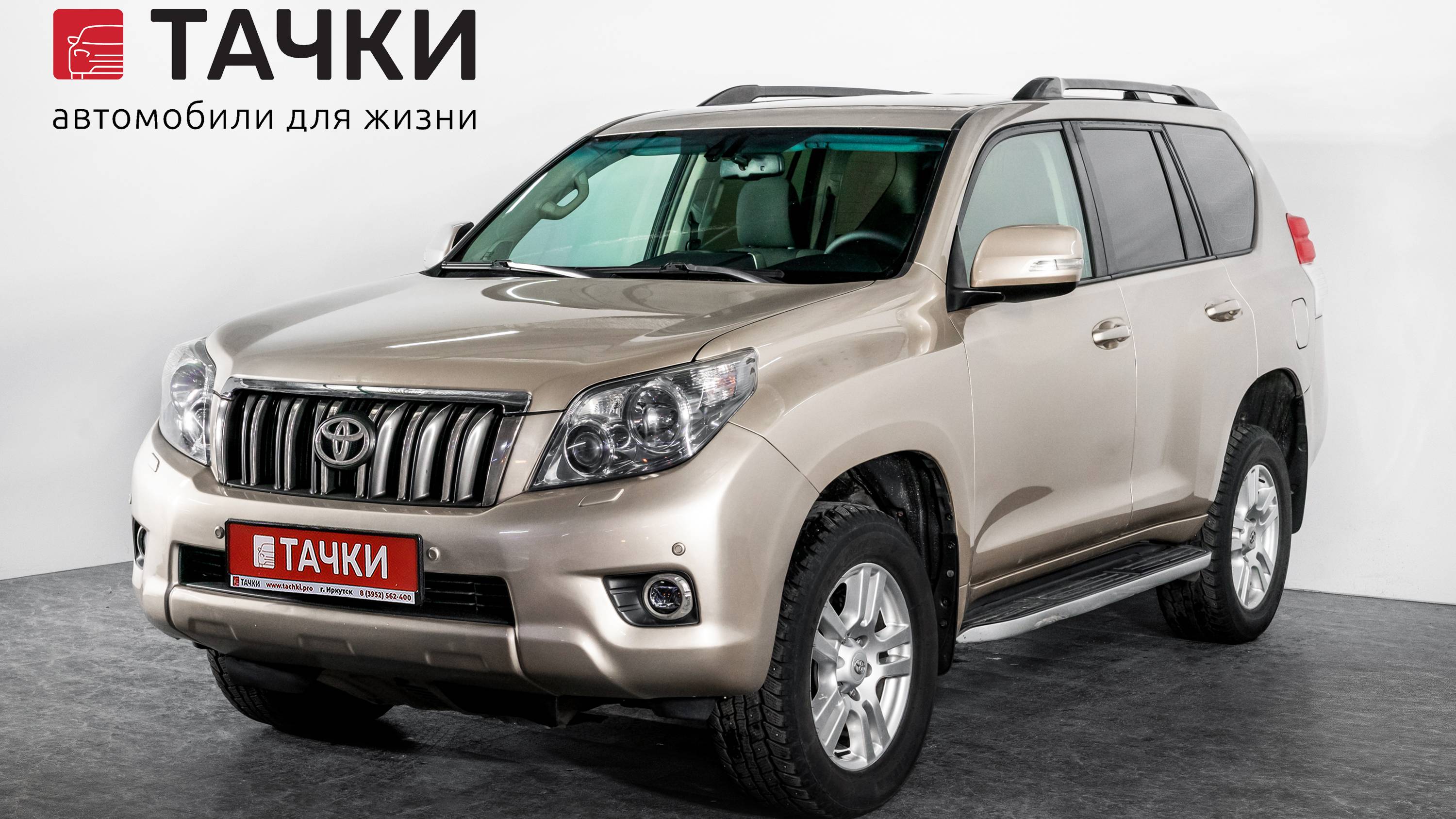 Land Cruiser Prado