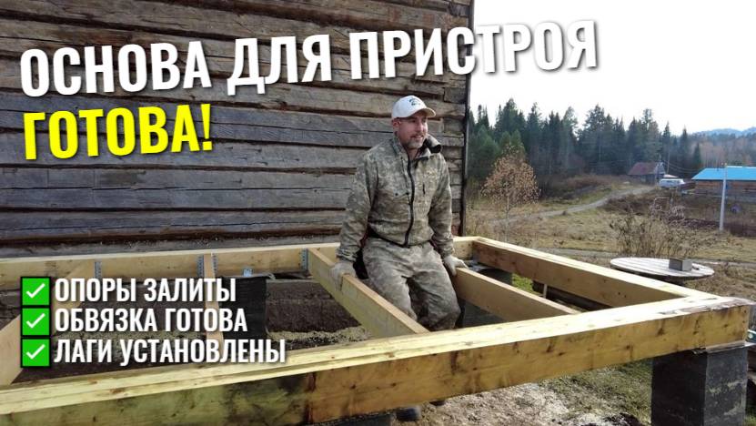 Заливаем опоры и делаем обвязку: основание для тёплого пола готово✅ смотреть онлайн