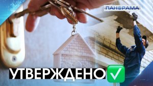 Из аварийного жилья - в новоселье: утверждена программа переселения в ДНР!