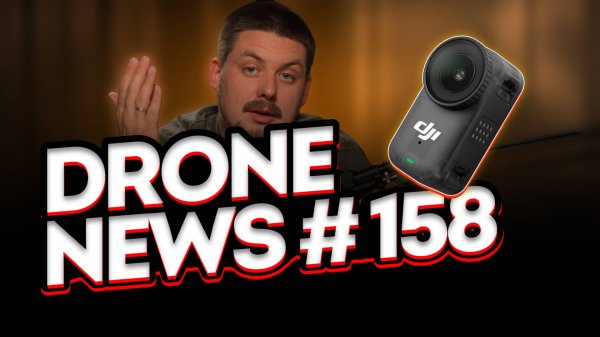 Drone News #158: Теперь за дроны — экзамен и ответственность