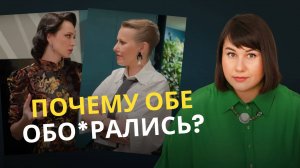 Отношения с отцом и агрессия. Психологический разбор интервью Ксении Собчак и Настасьи Самбурской