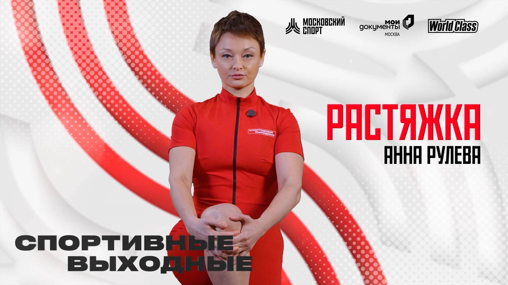 Утренняя зарядка | Онлайн-тренировка смотреть онлайн