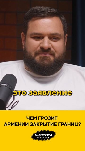 Чем грозит Армении закрытие границ? смотреть онлайн