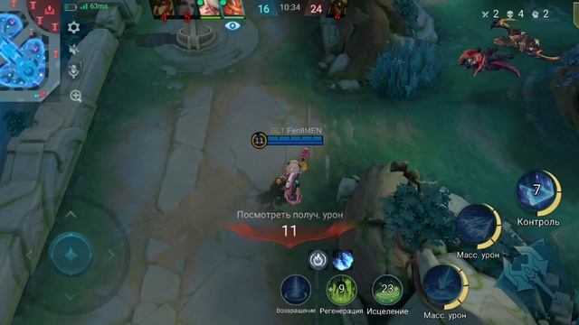 Mobile Legends аарора смотреть онлайн