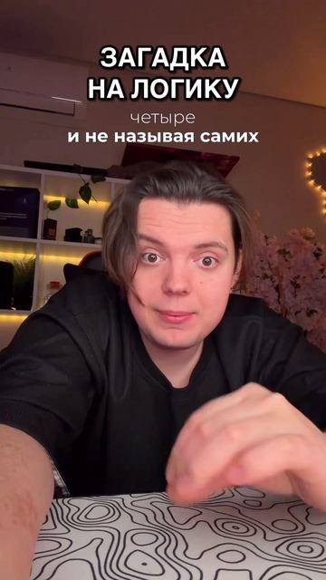 Ответ пиши в комменты! смотреть онлайн