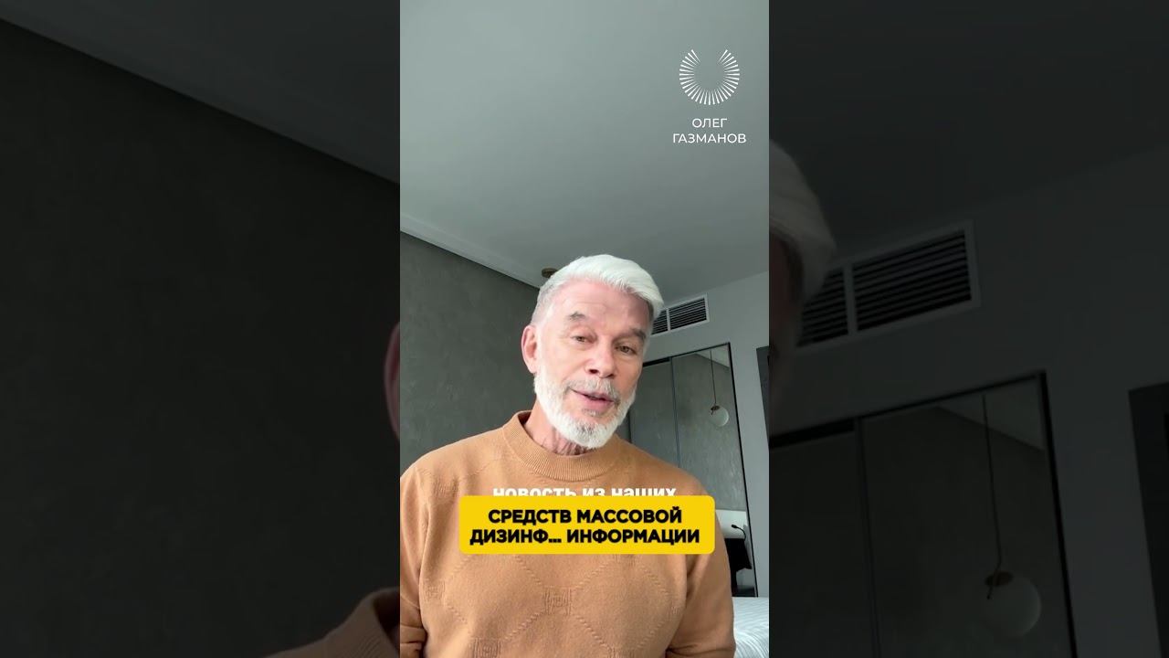 Врачи ЗАПРЕТИЛИ Олегу Газманову делать сальто из-за СЕРЬЕЗНЫХ проблем со здоровьем #олеггазманов смотреть онлайн