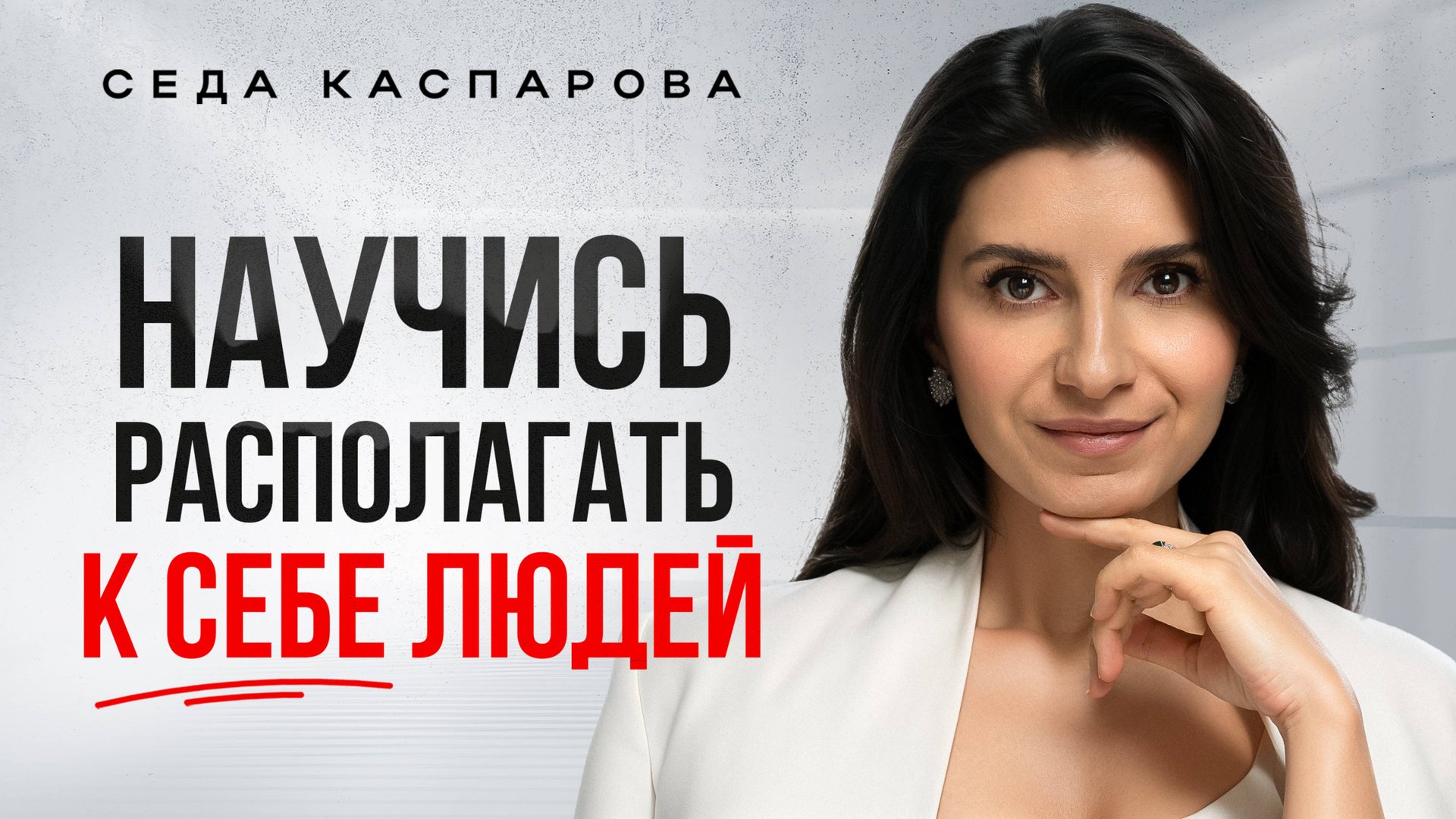 3 проверенных метода влияния на людей с помощью комплиментов / Как правильно говорить комплименты? смотреть онлайн