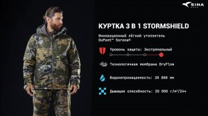 Куртка STORMSHIELD 3 в 1