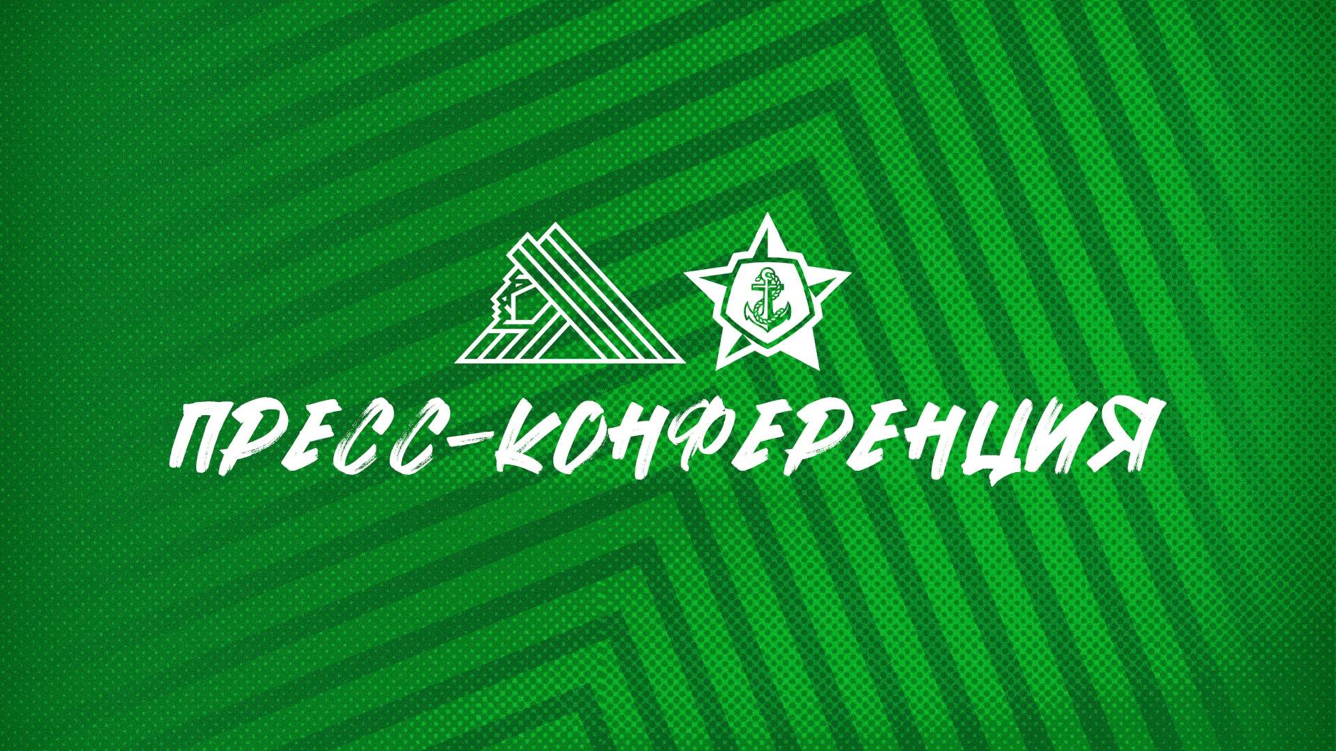Послематчевая пресс-конференция "Салават Юлаев - Адмирал" смотреть онлайн